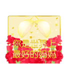 (簡体中文)【飛び出す】母の日！ 花が咲く！（個別スタンプ：8）