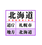 学習スタンプ【日本地図/東日本】（個別スタンプ：2）