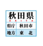 学習スタンプ【日本地図/東日本】（個別スタンプ：4）