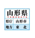 学習スタンプ【日本地図/東日本】（個別スタンプ：6）