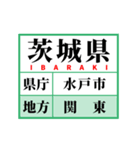 学習スタンプ【日本地図/東日本】（個別スタンプ：9）