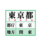 学習スタンプ【日本地図/東日本】（個別スタンプ：13）