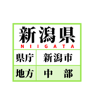 学習スタンプ【日本地図/東日本】（個別スタンプ：16）