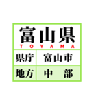 学習スタンプ【日本地図/東日本】（個別スタンプ：17）