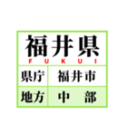 学習スタンプ【日本地図/東日本】（個別スタンプ：19）