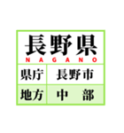 学習スタンプ【日本地図/東日本】（個別スタンプ：20）