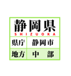 学習スタンプ【日本地図/東日本】（個別スタンプ：22）