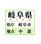 学習スタンプ【日本地図/東日本】（個別スタンプ：23）