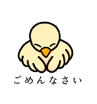 不愛想なひよこのビジネスライクな挨拶（個別スタンプ：2）