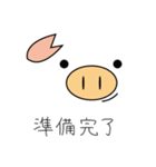 【言葉少なめ】あいまいぶーちゃん（個別スタンプ：18）