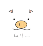 【言葉少なめ】あいまいぶーちゃん（個別スタンプ：23）