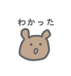 可愛い生物集（個別スタンプ：1）