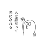 格言…。（個別スタンプ：9）