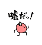 トマトのとまちぃー（個別スタンプ：10）