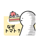 トマトのとまちぃー（個別スタンプ：17）