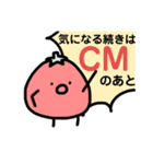 トマトのとまちぃー（個別スタンプ：24）