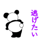 ポテぱんだ（個別スタンプ：8）