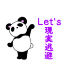 ポテぱんだ（個別スタンプ：9）