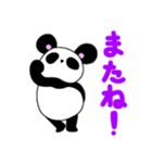 ポテぱんだ（個別スタンプ：20）