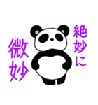 ポテぱんだ（個別スタンプ：38）