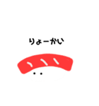 すしたちのすたんぷ（個別スタンプ：11）