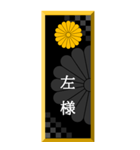 家紋入り武士言葉 十六菊（個別スタンプ：14）