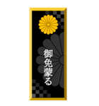 家紋入り武士言葉 十六菊（個別スタンプ：18）