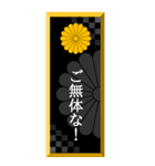 家紋入り武士言葉 十六菊（個別スタンプ：21）