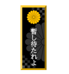 家紋入り武士言葉 十六菊（個別スタンプ：22）