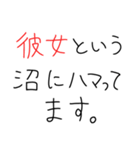 【彼女沼にハマった男が送るスタンプ】（個別スタンプ：5）