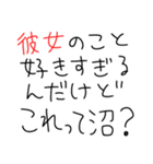 【彼女沼にハマった男が送るスタンプ】（個別スタンプ：7）