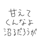 【彼女沼にハマった男が送るスタンプ】（個別スタンプ：8）