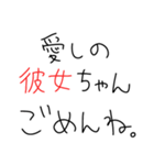 【彼女沼にハマった男が送るスタンプ】（個別スタンプ：12）