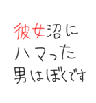 【彼女沼にハマった男が送るスタンプ】（個別スタンプ：28）