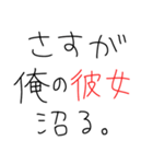 【彼女沼にハマった男が送るスタンプ】（個別スタンプ：31）