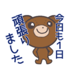 友達クマは五月病（個別スタンプ：17）