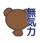 友達クマは五月病（個別スタンプ：31）