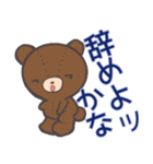 友達クマは五月病（個別スタンプ：36）