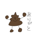 ふんちゃ（個別スタンプ：4）