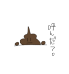 ふんちゃ（個別スタンプ：9）