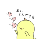 かいじゅうひよことはいねこ「修正版」（個別スタンプ：8）