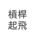 金融日々（個別スタンプ：10）