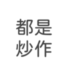 金融日々（個別スタンプ：33）