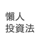 金融日々（個別スタンプ：34）