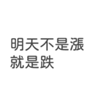 金融日々（個別スタンプ：37）