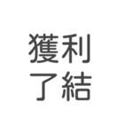 金融日々（個別スタンプ：40）