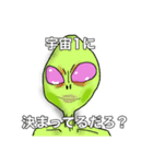 貴女を好きな宇宙人（個別スタンプ：1）