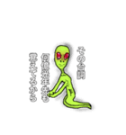 貴女を好きな宇宙人（個別スタンプ：14）