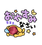 ゆづかな⑦（個別スタンプ：9）