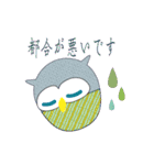 ふくろう＊日常基本あいさつ（個別スタンプ：12）